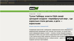 Скриншот с сайта russian.rt.com.