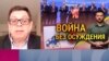 Владимир Рувинский: «Наша хата с краю - это позиция Латинской Америки по войне»