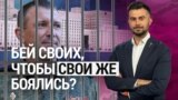 Путин зачищает Минобороны России? "Итоги" с Михаилом Комадовским. 