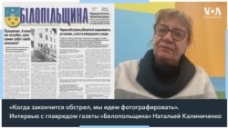 «Когда закончится обстрел, мы идем фотографировать». Главред небольшой украинской газеты – о том, как работается в 7 км от линии фронта