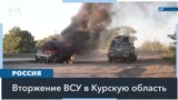 В Белгородской области вслед за Курской введен режим ЧС федерального уровня 