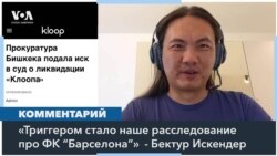 «Российские власти раздражены тем, какое в Кыргызстане активное и смелое гражданское общество» 