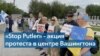 «Stop Putler» – акция протеста в центре Вашингтона