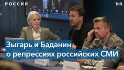 Зыгарь и Баданин о репрессиях Кремля в отношении СМИ 