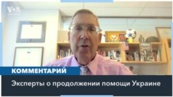 Политологи о продолжении помощи США Украине 