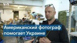 Американский фотограф помогает Украине: история Джейсона Перри 