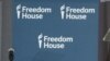 Freedom House: Россия и Беларусь ограничивают свободу перемещения своих граждан в качестве наказания 