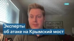 «C точки зрения международного права, у Украины есть все основания атаковать незаконно построенный Россией Крымский мост» 