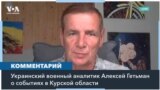 «Это не контрнаступление, а элемент активной обороны» 