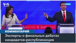 «Лучшим на этих дебатах был Трамп, просто потому что его там не было»: эксперты – о дебатах республиканцев 