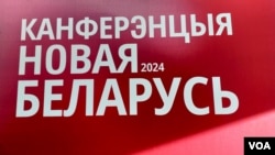 Логотип 3-й конференции «Новая Беларусь» в Вильнюсе. 3-4 августа 2024.