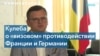 Глава МИД Украины продолжает настаивать на запрете на въезд в ЕС для российских туристов 