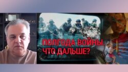 Сергей Рахманин: «Стратегической инициативой сейчас не владеет ни одна из сторон» 