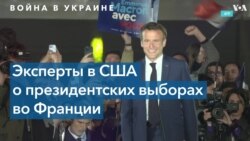 «Макрон сейчас может быть более жестким в своей политике по отношению к России»: эксперты – о результатах выборов во Франции 