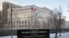 FILE - A view of the U.S. embassy in Kyiv, Ukraine, Feb. 12, 2022