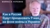 Роберт Легвольд о 9 мая в контексте российского вторжения в Украину 