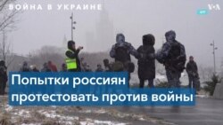 В России продолжают задерживать за антивоенные акции 