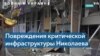 «Некоторые наши сотрудники работают в бронежилетах» – глава Николаевоблэнерго 