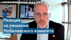 Эксперты о Нобелевской премии мира: «Права человека – общечеловеческие ценности» 