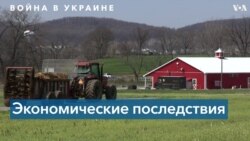 Война в Украине: новый удар по глобальной экономике 