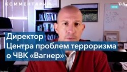 Джейсон Блазакис: Признание группы Вагнера преступной – во многом символическое 