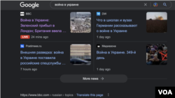 Поисковая лента Google в интернет-браузере по запросу "война в Украине".
