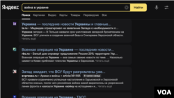 Поисковая лента "Яндекса" в интернет-браузере по запросу "война в Украине".