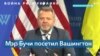 «Сейчас время инвестировать в Украину» – мэр Бучи Анатолий Федорук 