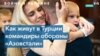 «Казалось, это ожидание, никогда не кончится» – жена морпеха Сергея Волынского о встрече с мужем в Турции 