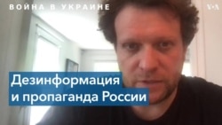 Померанцев: «Задача Кремля – провоцировать своими заявлениями» 