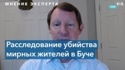 «Российские чиновники будут осуждены так же, как Слободан Милошевич и Биляна Плавшич» – эксперт по вопросам военных преступлений 