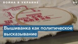 Вышиванки белорусской художницы носит сам Владимир Зеленский 