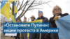 Ukrainian Diaspora Protest Thumbnail