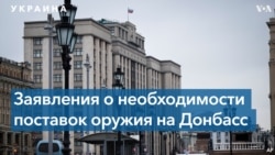 Александр Краутер: «Заявления в Москве о необходимости поставок оружия на Донбасс – информационная операция» 