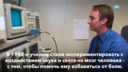 Обхитрить человеческий мозг