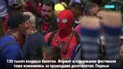 В Сан-Диего стартовал юбилейный Comic Con