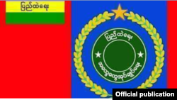 အထွေထွေအုပ်ချုပ်မှု ဦးစီးဌာန (ဓာတ်ပုံ-ထွေအုပ်ဖဘ)