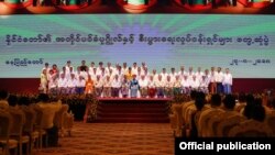 Aung San Suu Kyi and Business Community Meeting3