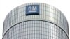 Впервые с 2011 года акции GM поднялись выше $33