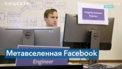 Больше, чем Facebook