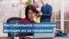 Увольнение, сокращение рабочих часов и зарплаты: пандемия усугубила положение работающих женщин после 40