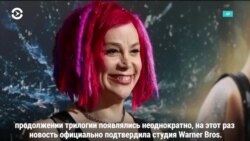 Лана Вачовски и Warner Bros. подтвердили съемки новой «Матрицы»