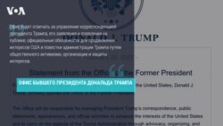 Новый кабинет: Трамп открыл рабочий офис во Флориде