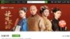 Diên Hy Công Lược trên iQiyi. (Screenshot of iQiyi.com)