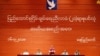 တတိယအကြိမ် ပင်လုံညီလာခံ (Myanmar State Counsellor Office)