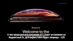 Волшебство Apple: компания провела ежегодную презентацию