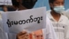 Myanmar protests