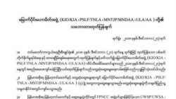 တနိုင်ငံလုံးအပစ်ရပ်ဖို့ မြောက်ပိုင်းမဟာမိတ် တိုက်တွန်း