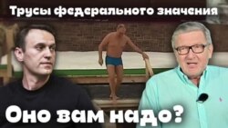 Оно вам надо? Воскресный проект Александра Герасимова