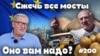 Оно вам надо? Воскресный проект Александра Герасимова